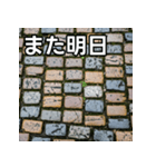 気持ちを伝えるシンプル石畳（個別スタンプ：32）