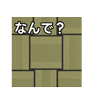 気持ちを伝えるシンプル畳（個別スタンプ：5）