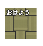 気持ちを伝えるシンプル畳（個別スタンプ：6）