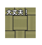 気持ちを伝えるシンプル畳（個別スタンプ：15）