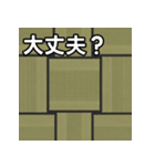 気持ちを伝えるシンプル畳（個別スタンプ：16）