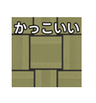 気持ちを伝えるシンプル畳（個別スタンプ：21）