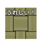 気持ちを伝えるシンプル畳（個別スタンプ：24）