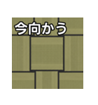 気持ちを伝えるシンプル畳（個別スタンプ：26）