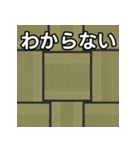 気持ちを伝えるシンプル畳（個別スタンプ：30）