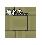 気持ちを伝えるシンプル畳（個別スタンプ：31）