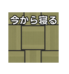 気持ちを伝えるシンプル畳（個別スタンプ：34）