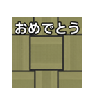 気持ちを伝えるシンプル畳（個別スタンプ：37）
