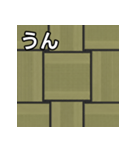 気持ちを伝えるシンプル畳（個別スタンプ：38）