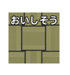 気持ちを伝えるシンプル畳（個別スタンプ：40）