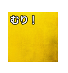 気持ちを伝えるシンプル金（個別スタンプ：10）