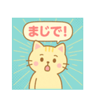 会話にぴったり♪毎日使えるネコ語録（個別スタンプ：39）
