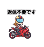 かわいいライダーの日常（個別スタンプ：4）