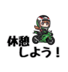 かわいいライダーの日常（個別スタンプ：26）