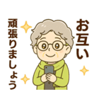 ほがらかシニア✨家族連絡スタンプ:女性（個別スタンプ：8）
