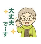 ほがらかシニア✨家族連絡スタンプ:女性（個別スタンプ：12）