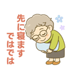 ほがらかシニア✨家族連絡スタンプ:女性（個別スタンプ：39）