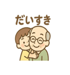 ゆるかわ孫とおじいちゃんの日常（個別スタンプ：10）