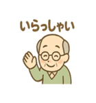 ゆるかわ孫とおじいちゃんの日常（個別スタンプ：12）