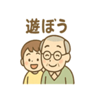 ゆるかわ孫とおじいちゃんの日常（個別スタンプ：13）