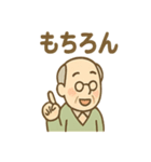 ゆるかわ孫とおじいちゃんの日常（個別スタンプ：17）