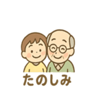 ゆるかわ孫とおじいちゃんの日常（個別スタンプ：18）