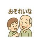 ゆるかわ孫とおじいちゃんの日常（個別スタンプ：23）