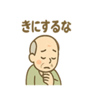 ゆるかわ孫とおじいちゃんの日常（個別スタンプ：26）