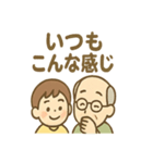 ゆるかわ孫とおじいちゃんの日常（個別スタンプ：32）