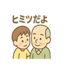 ゆるかわ孫とおじいちゃんの日常（個別スタンプ：39）
