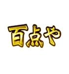 華麗なる金「自由」（個別スタンプ：2）