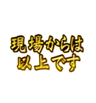 華麗なる金「自由」（個別スタンプ：11）