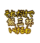 華麗なる金「自由」（個別スタンプ：14）