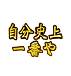 華麗なる金「自由」（個別スタンプ：16）