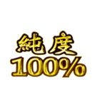 華麗なる金「自由」（個別スタンプ：17）