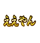華麗なる金「自由」（個別スタンプ：27）