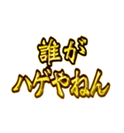 華麗なる金「自由」（個別スタンプ：30）