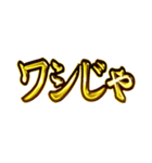 華麗なる金「自由」（個別スタンプ：31）