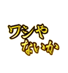 華麗なる金「自由」（個別スタンプ：35）