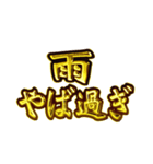 華麗なる金「自由」（個別スタンプ：37）