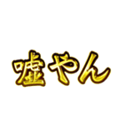 華麗なる金「自由」（個別スタンプ：40）