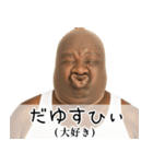 ストッキング被った黒人デブ。（個別スタンプ：7）