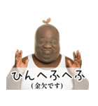 ストッキング被った黒人デブ。（個別スタンプ：32）