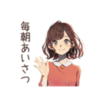 毎日挨拶♡ちょうどいい女性（個別スタンプ：1）