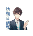 社畜のアポ調整★御礼返信（個別スタンプ：1）