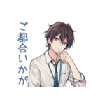 社畜のアポ調整★御礼返信（個別スタンプ：8）