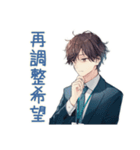 社畜のアポ調整★御礼返信（個別スタンプ：24）