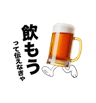 動く生ビール☆エッホエッホ（個別スタンプ：1）