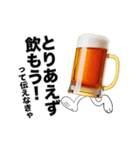 動く生ビール☆エッホエッホ（個別スタンプ：2）