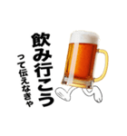 動く生ビール☆エッホエッホ（個別スタンプ：4）